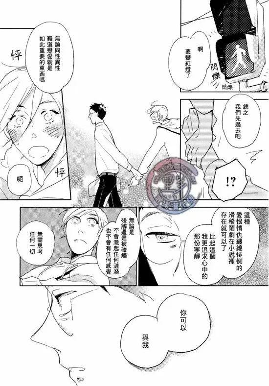 《少年春威与恋爱的抗争之路》漫画最新章节 第1话 免费下拉式在线观看章节第【17】张图片