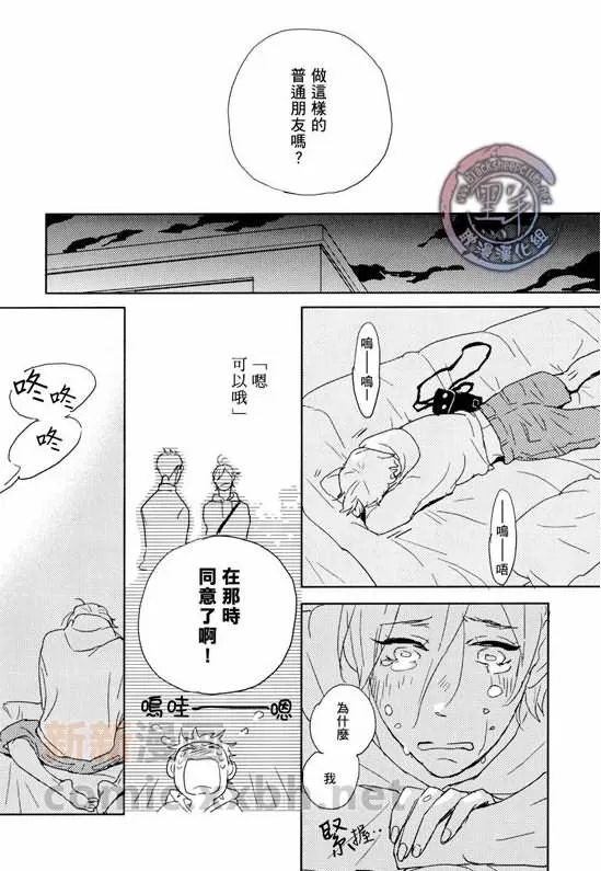 《少年春威与恋爱的抗争之路》漫画最新章节 第1话 免费下拉式在线观看章节第【18】张图片