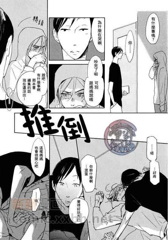 《少年春威与恋爱的抗争之路》漫画最新章节 第1话 免费下拉式在线观看章节第【19】张图片