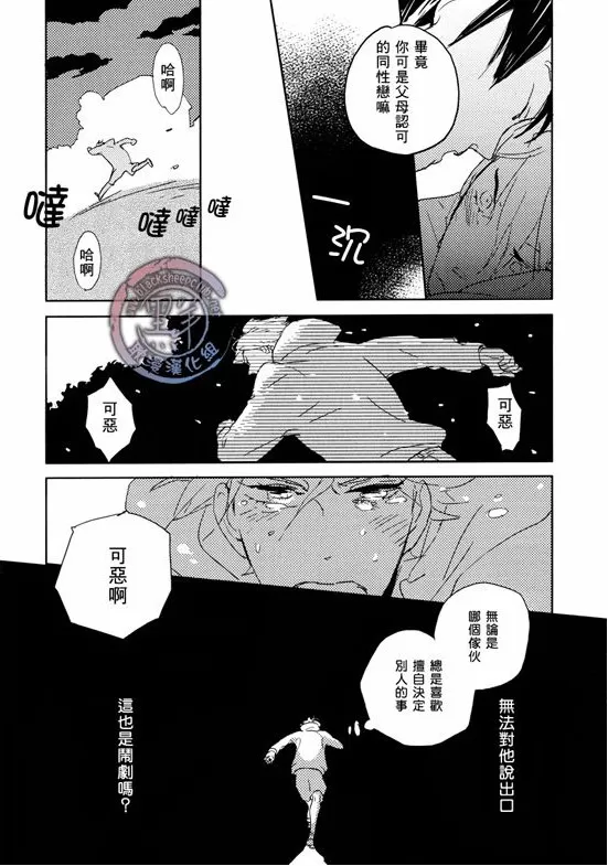 《少年春威与恋爱的抗争之路》漫画最新章节 第1话 免费下拉式在线观看章节第【20】张图片