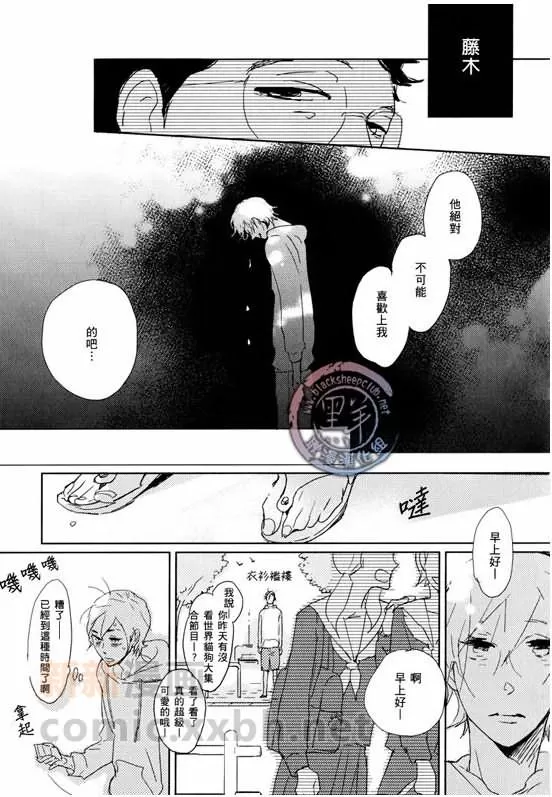 《少年春威与恋爱的抗争之路》漫画最新章节 第1话 免费下拉式在线观看章节第【21】张图片