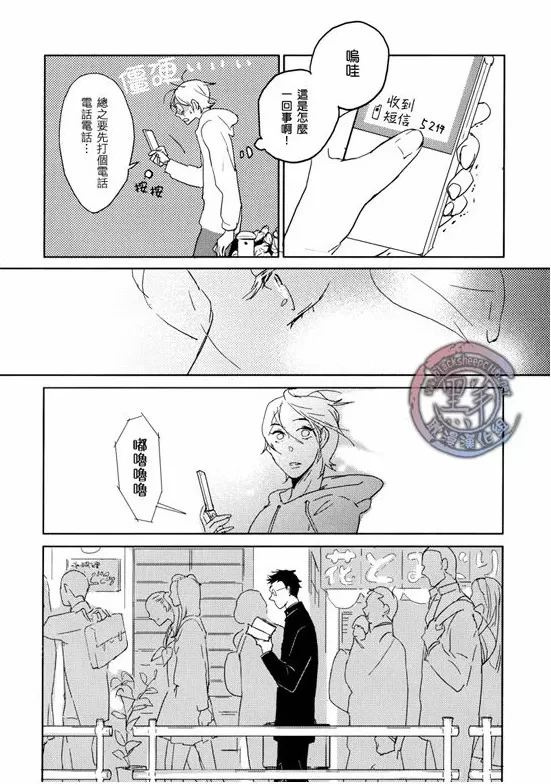 《少年春威与恋爱的抗争之路》漫画最新章节 第1话 免费下拉式在线观看章节第【22】张图片