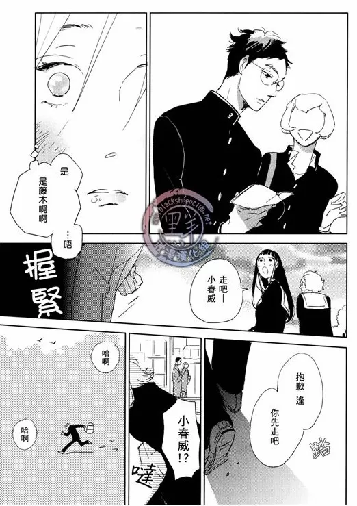 《少年春威与恋爱的抗争之路》漫画最新章节 第1话 免费下拉式在线观看章节第【2】张图片