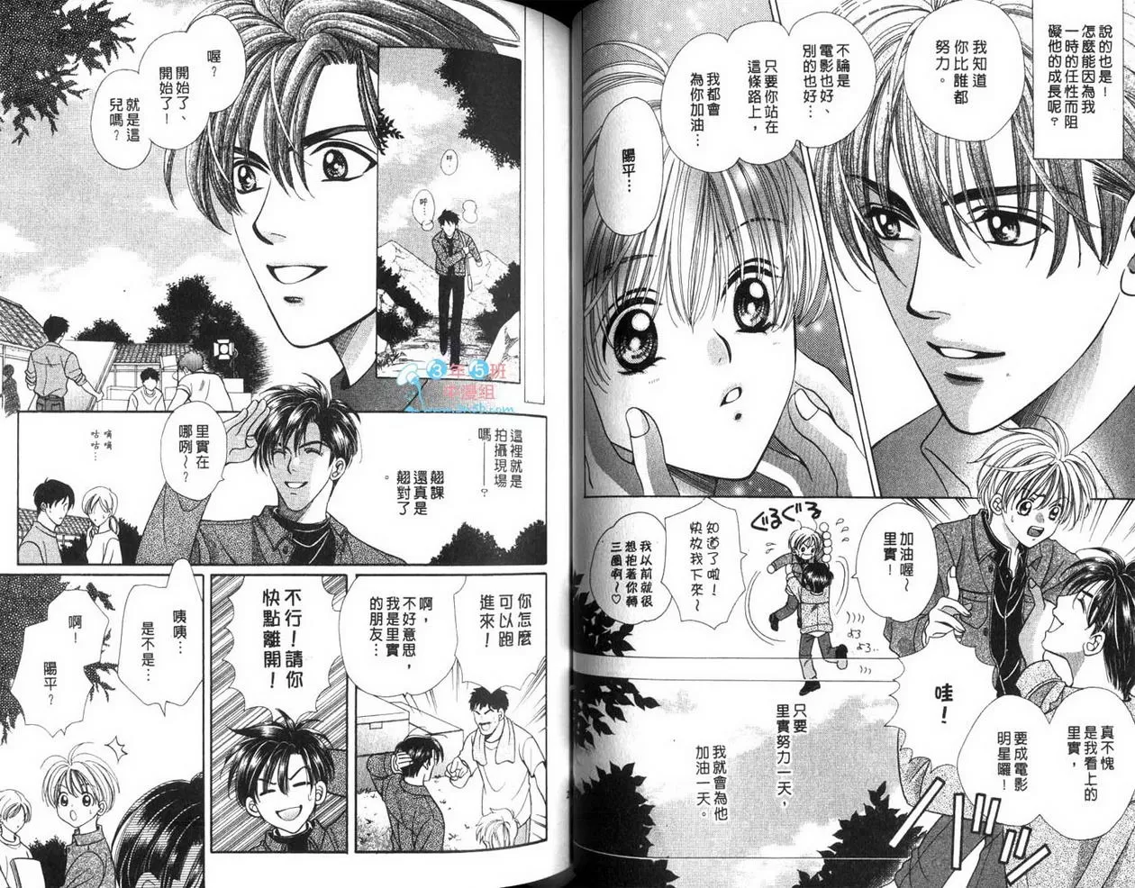 《FAN-粉丝》漫画最新章节 第1卷 免费下拉式在线观看章节第【119】张图片