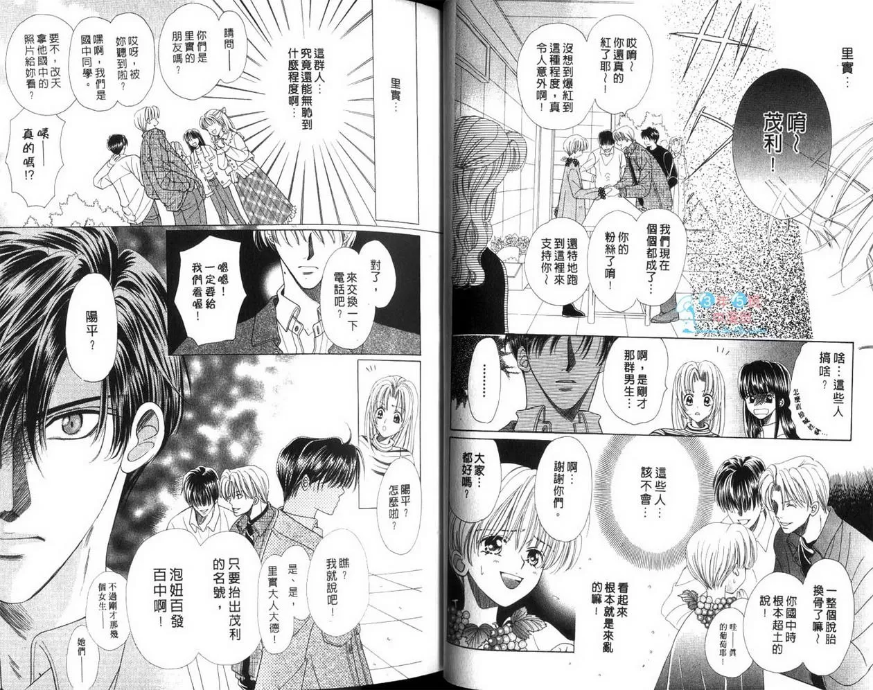 《FAN-粉丝》漫画最新章节 第1卷 免费下拉式在线观看章节第【31】张图片