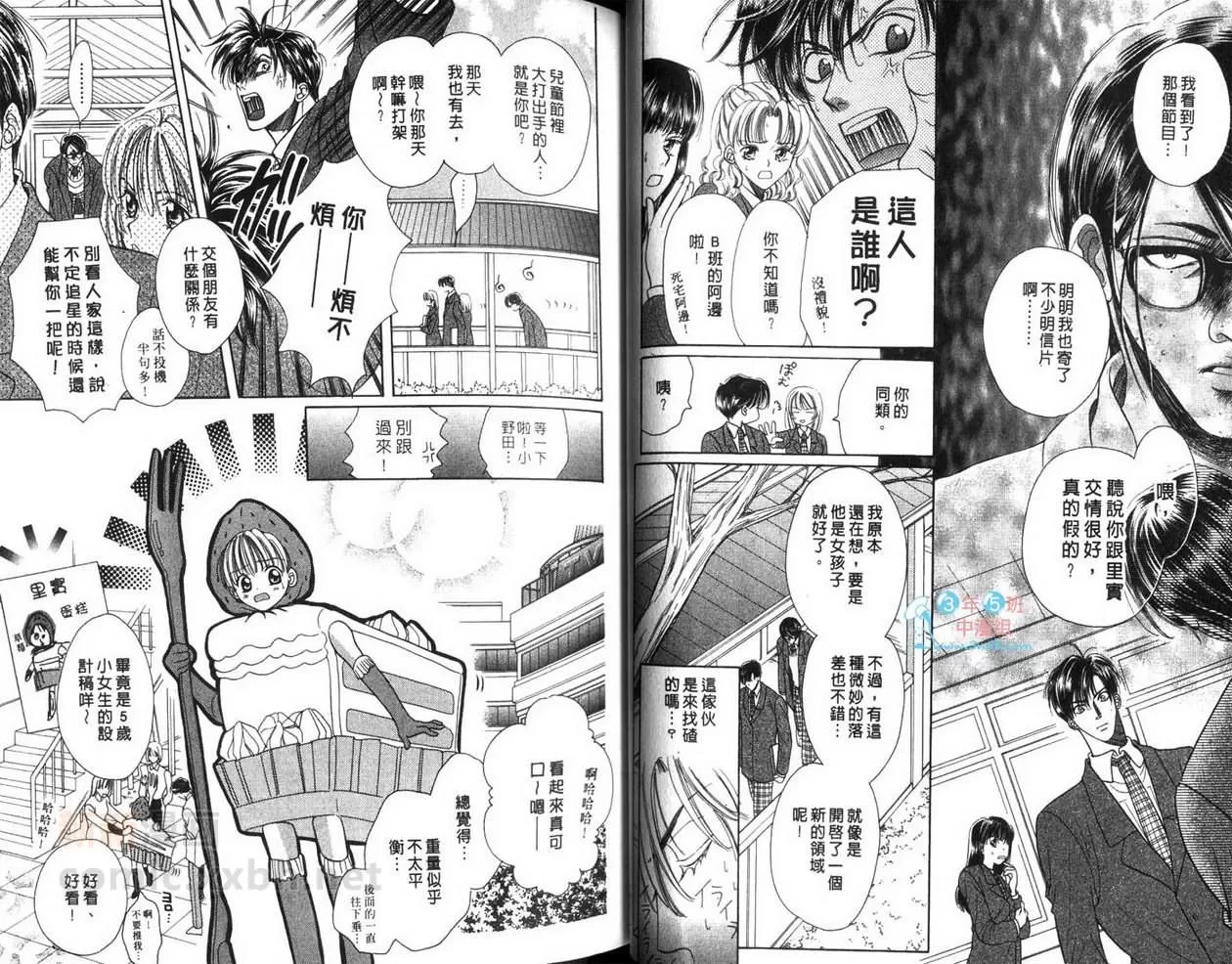 《FAN-粉丝》漫画最新章节 第1卷 免费下拉式在线观看章节第【41】张图片