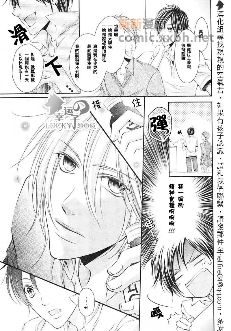 《恋爱香气》漫画最新章节 第1话 免费下拉式在线观看章节第【2】张图片