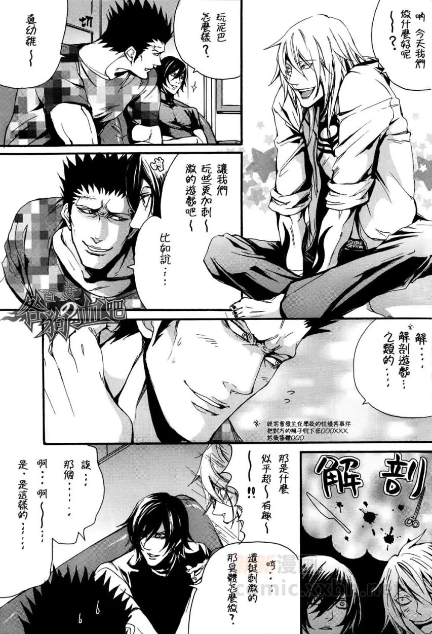 《SikiSanMikawayaDesu》漫画最新章节 第1卷 免费下拉式在线观看章节第【7】张图片