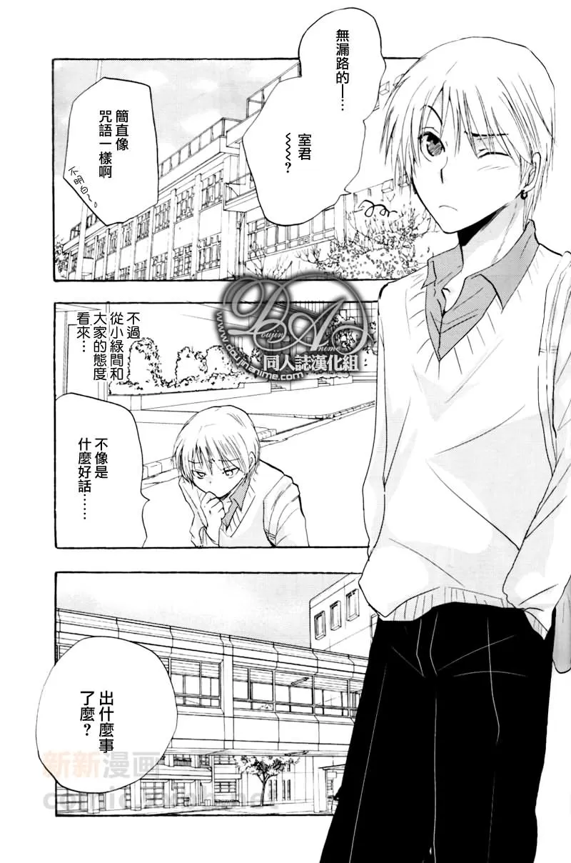 《无漏路的室君》漫画最新章节 第1话 免费下拉式在线观看章节第【4】张图片