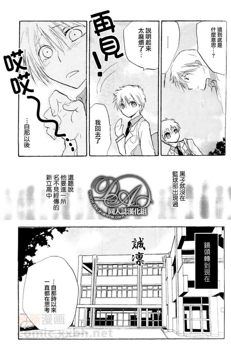 《无漏路的室君》漫画最新章节 第1话 免费下拉式在线观看章节第【6】张图片