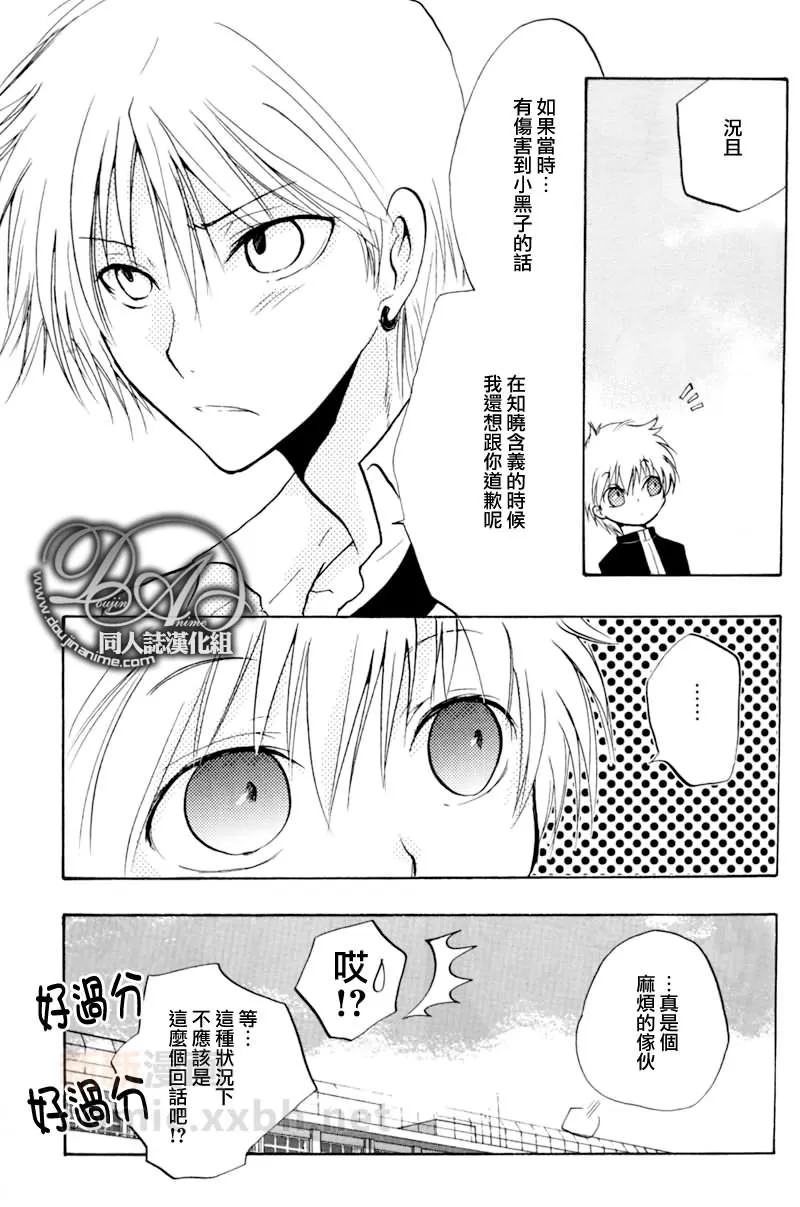 《无漏路的室君》漫画最新章节 第1话 免费下拉式在线观看章节第【8】张图片