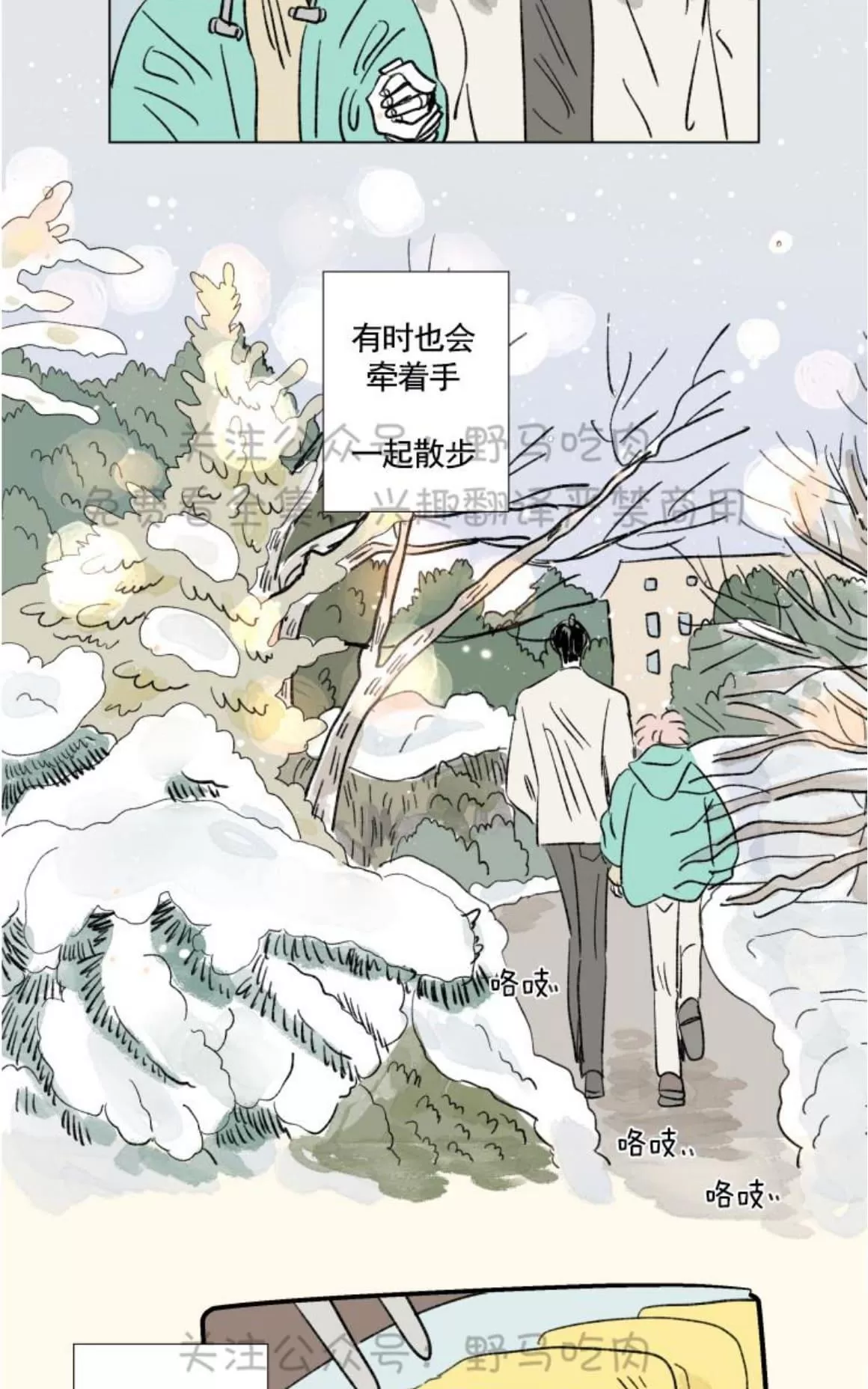 《男孕》漫画最新章节 09特别篇 免费下拉式在线观看章节第【2】张图片