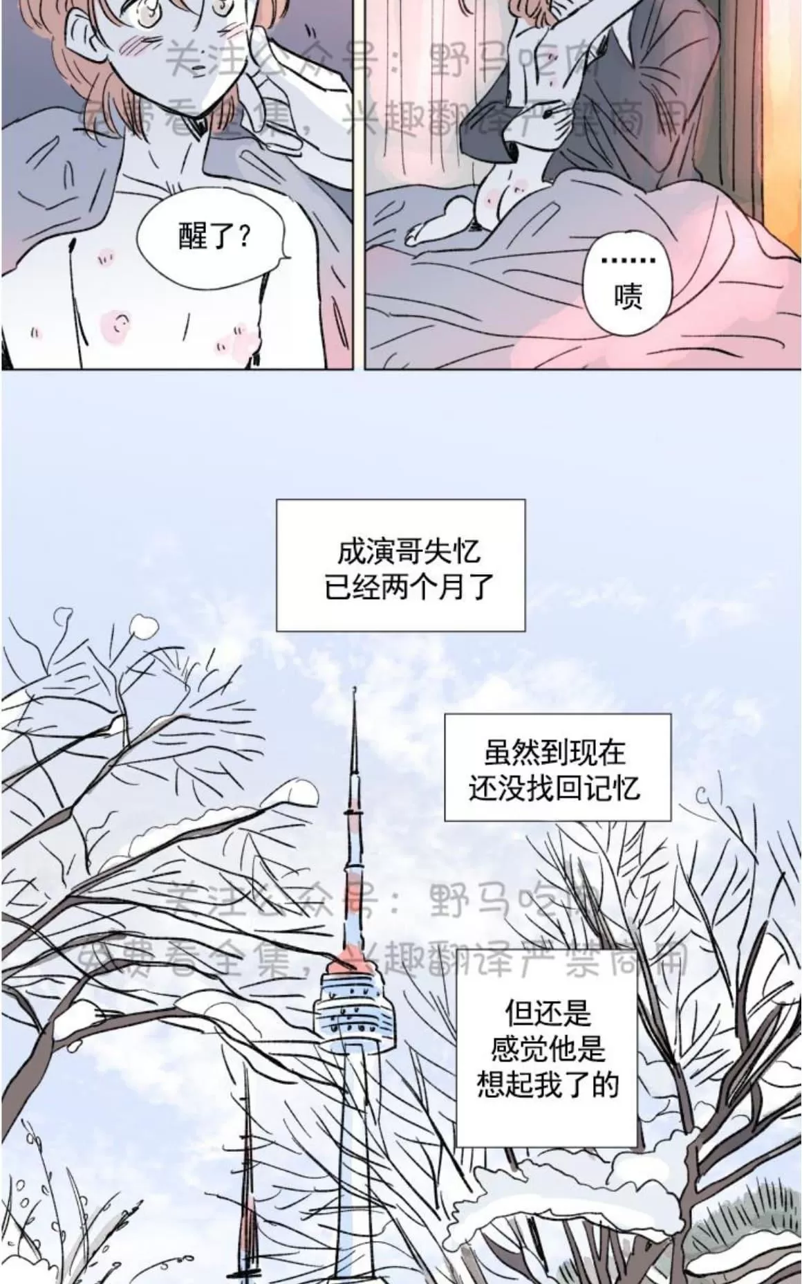 《男孕》漫画最新章节 09特别篇 免费下拉式在线观看章节第【5】张图片