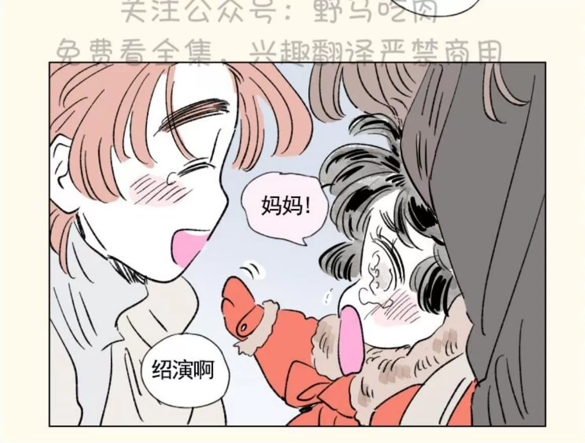 《男孕》漫画最新章节 09特别篇 免费下拉式在线观看章节第【7】张图片