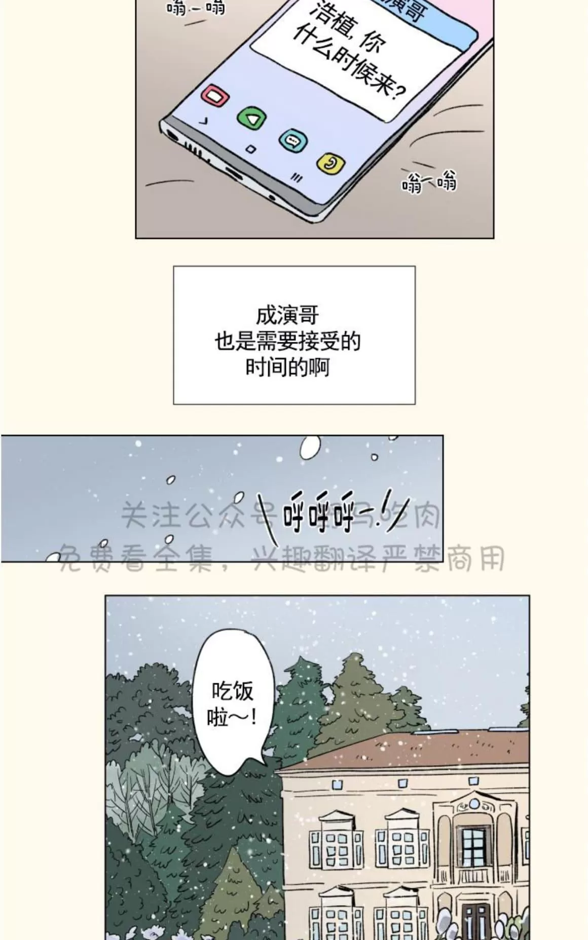 《男孕》漫画最新章节 09特别篇 免费下拉式在线观看章节第【9】张图片