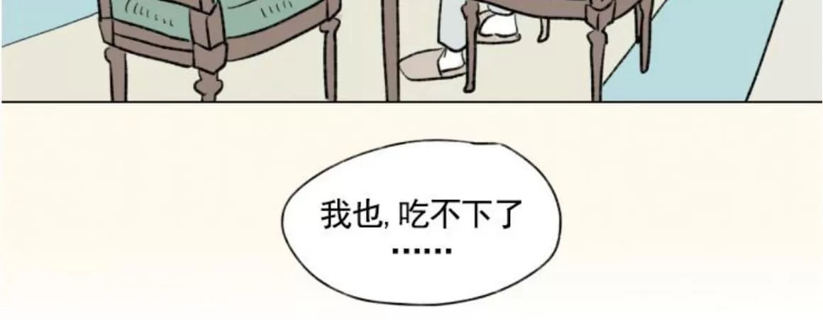 《男孕》漫画最新章节 09特别篇 免费下拉式在线观看章节第【22】张图片