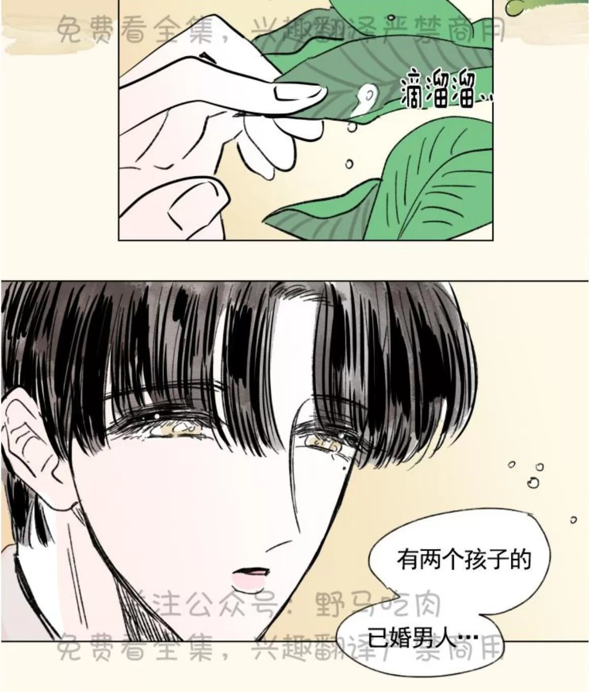 《男孕》漫画最新章节 09特别篇 免费下拉式在线观看章节第【25】张图片