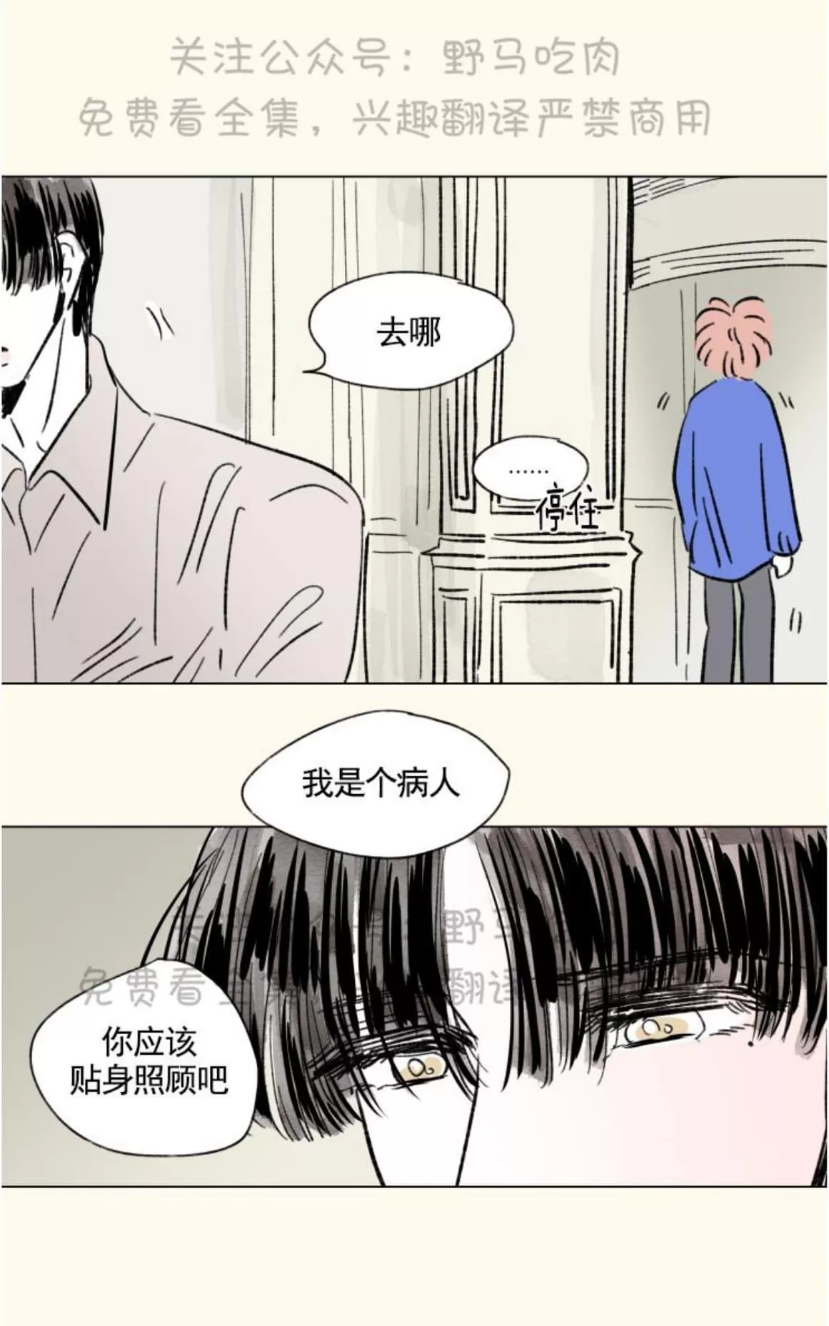 《男孕》漫画最新章节 09特别篇 免费下拉式在线观看章节第【30】张图片