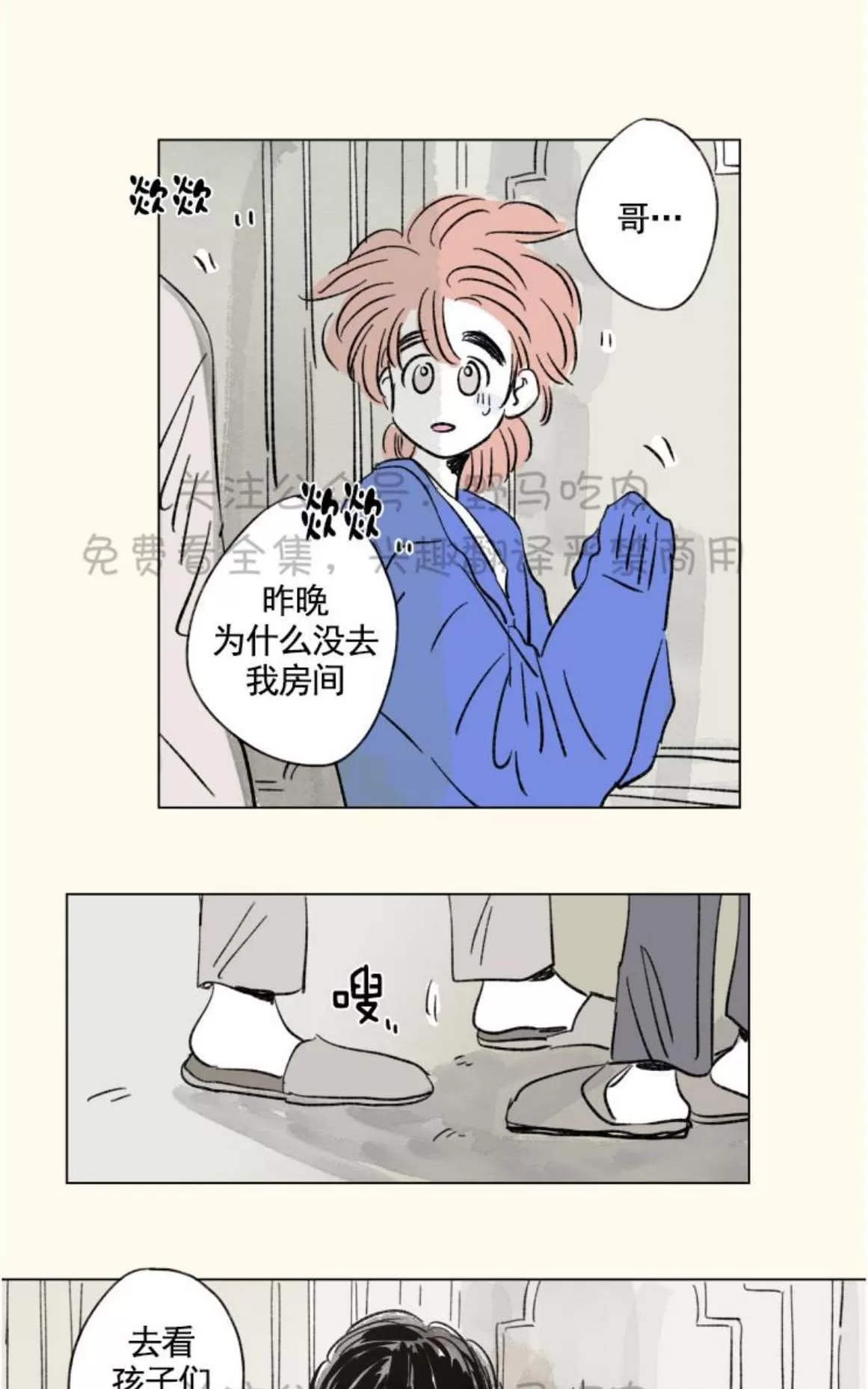 《男孕》漫画最新章节 09特别篇 免费下拉式在线观看章节第【31】张图片