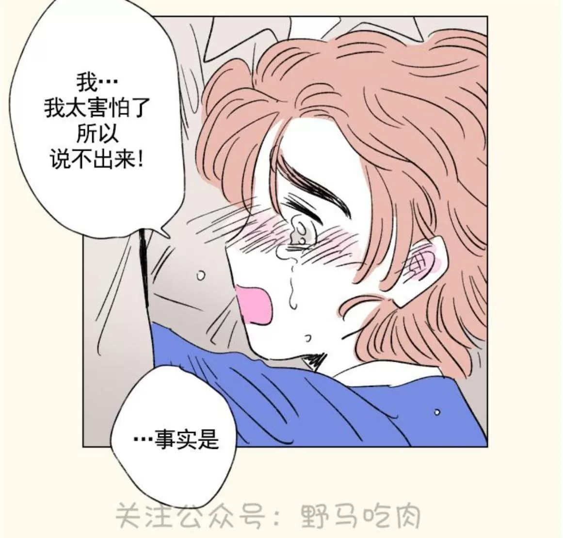 《男孕》漫画最新章节 09特别篇 免费下拉式在线观看章节第【35】张图片