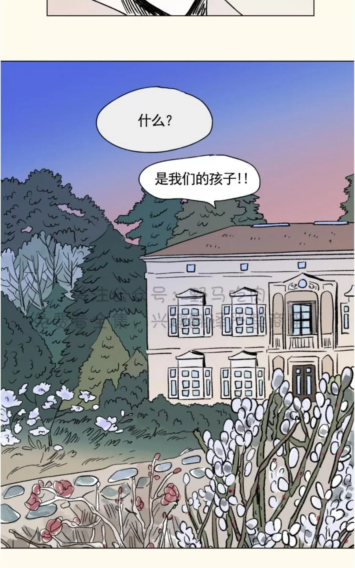 《男孕》漫画最新章节 09特别篇 免费下拉式在线观看章节第【37】张图片