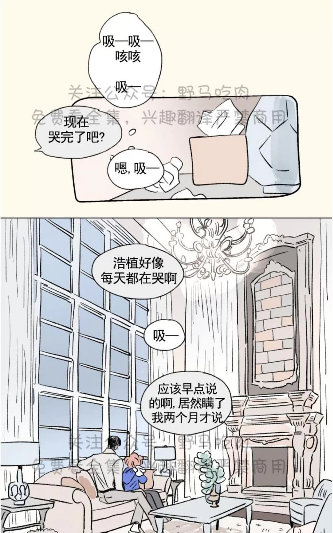 《男孕》漫画最新章节 09特别篇 免费下拉式在线观看章节第【38】张图片