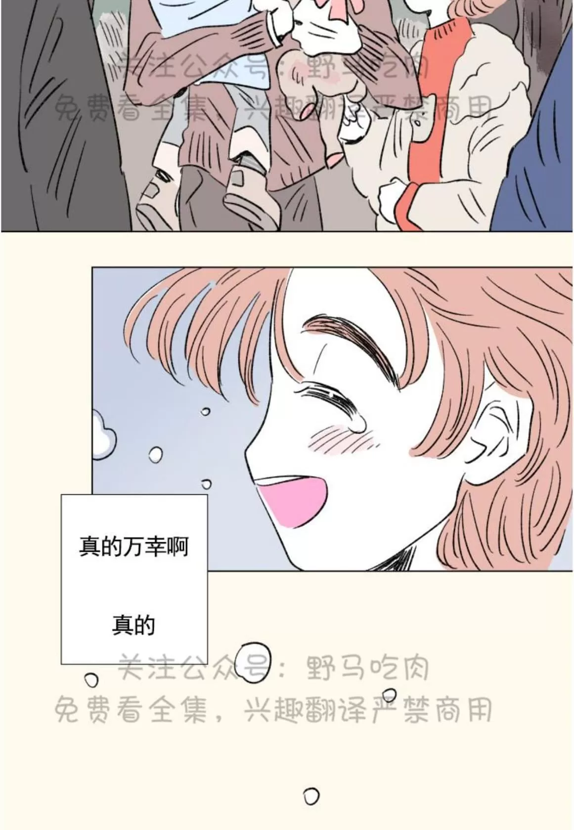 《男孕》漫画最新章节 09特别篇 免费下拉式在线观看章节第【45】张图片