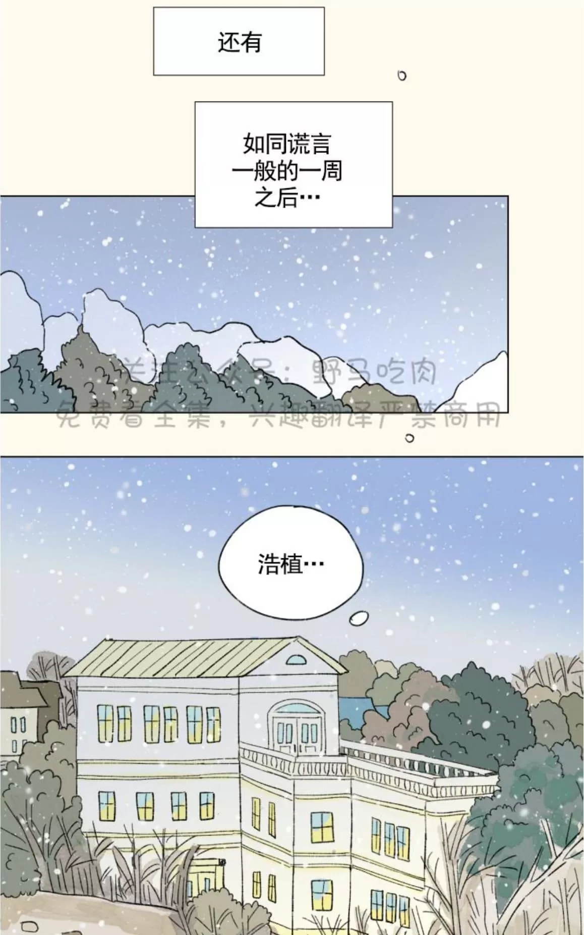 《男孕》漫画最新章节 09特别篇 免费下拉式在线观看章节第【46】张图片