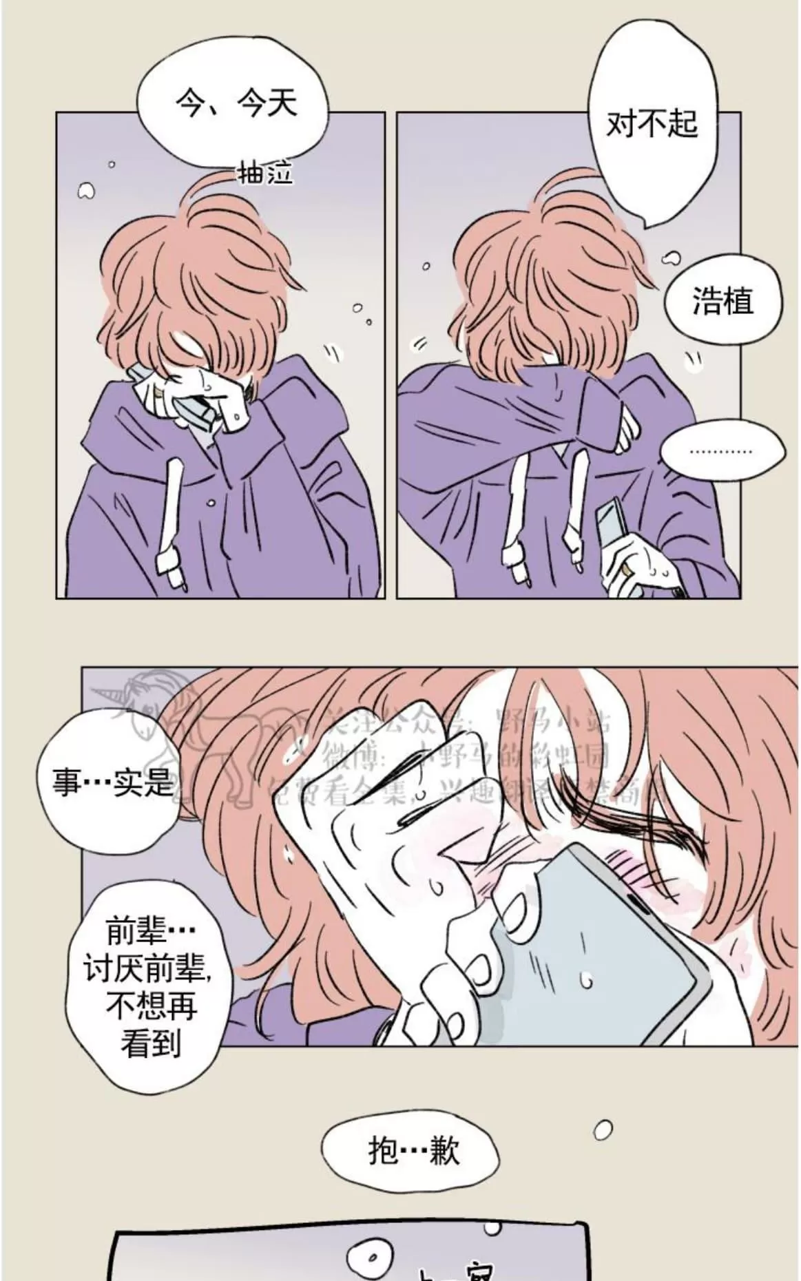 《男孕》漫画最新章节 08特别篇 免费下拉式在线观看章节第【16】张图片