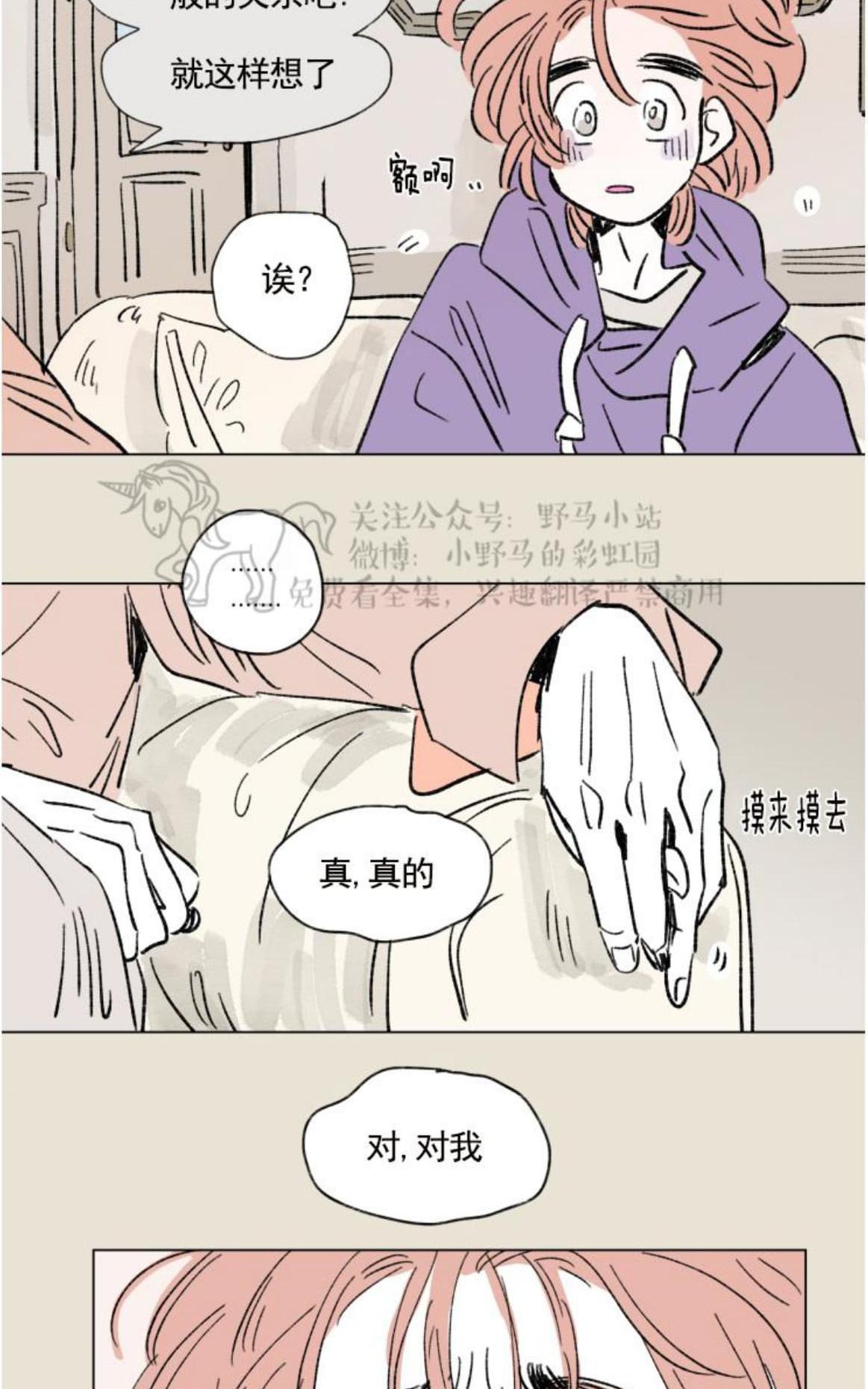 【男孕[腐漫]】漫画-（ 08特别篇 ）章节漫画下拉式图片-第11张图片