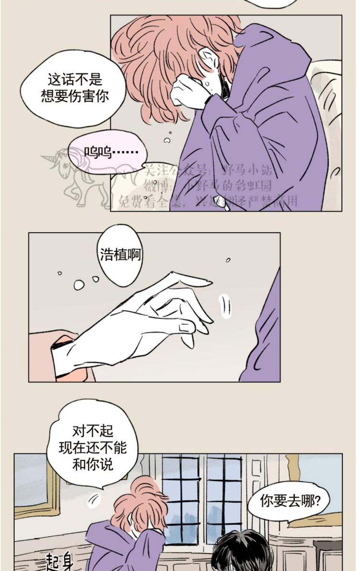 【男孕[腐漫]】漫画-（ 08特别篇 ）章节漫画下拉式图片-14.jpg