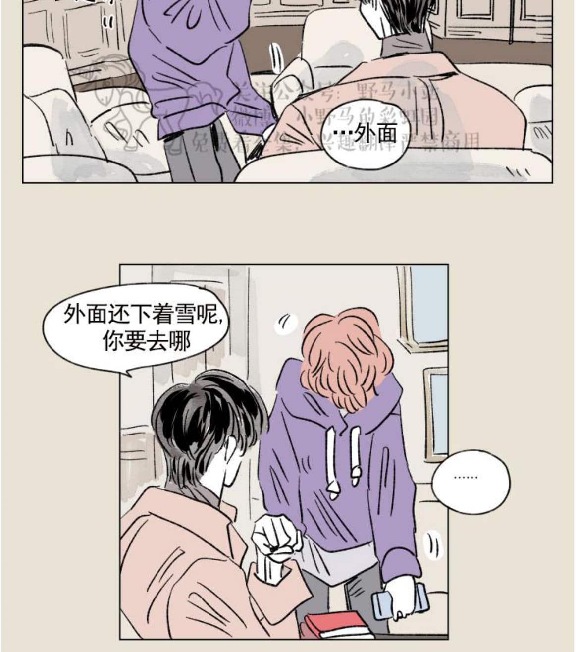 【男孕[腐漫]】漫画-（ 08特别篇 ）章节漫画下拉式图片-第15张图片