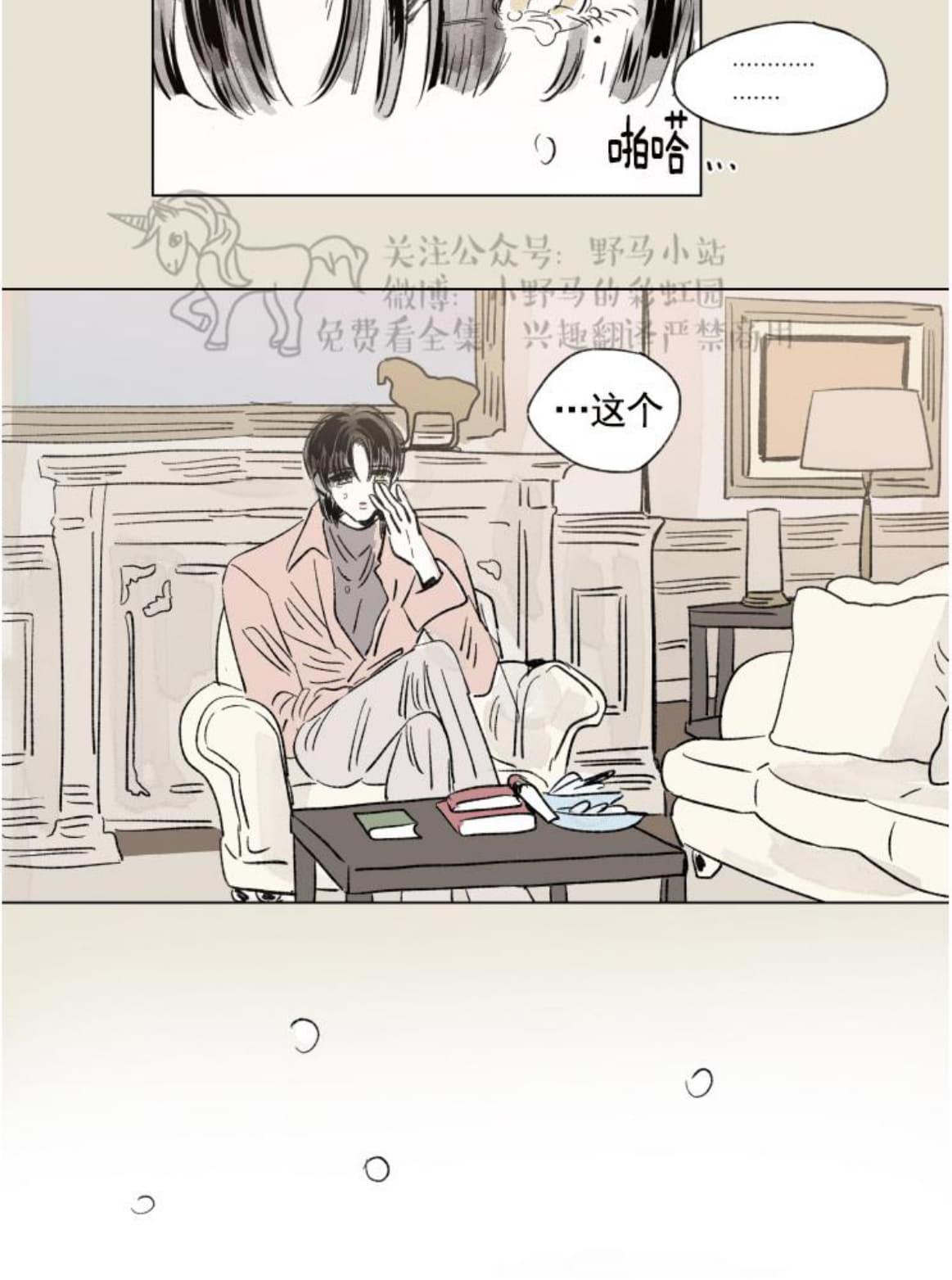 【男孕[腐漫]】漫画-（ 08特别篇 ）章节漫画下拉式图片-18.jpg