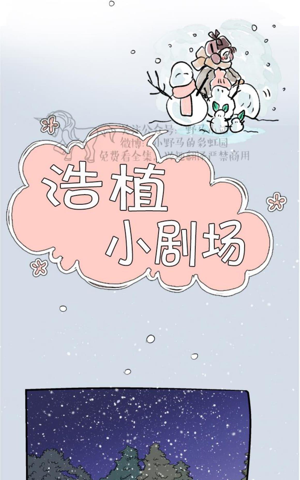 【男孕[腐漫]】漫画-（ 08特别篇 ）章节漫画下拉式图片-第19张图片