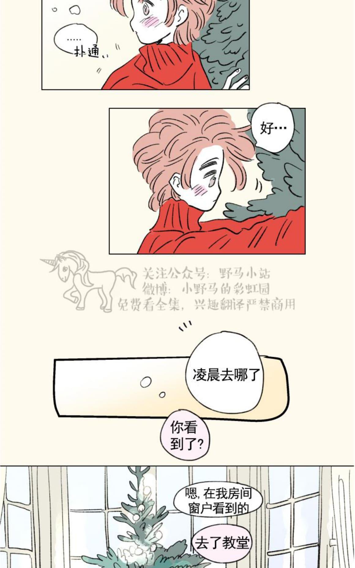 【男孕[腐漫]】漫画-（ 08特别篇 ）章节漫画下拉式图片-第27张图片