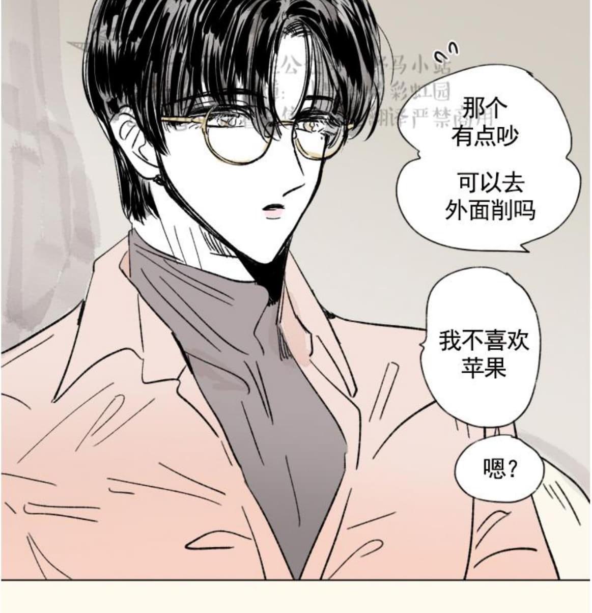 【男孕[腐漫]】漫画-（ 08特别篇 ）章节漫画下拉式图片-第3张图片