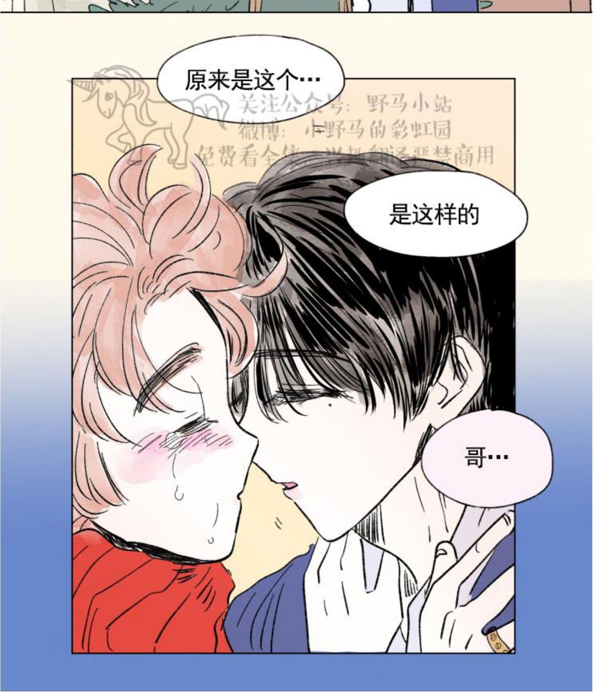 【男孕[腐漫]】漫画-（ 08特别篇 ）章节漫画下拉式图片-34.jpg