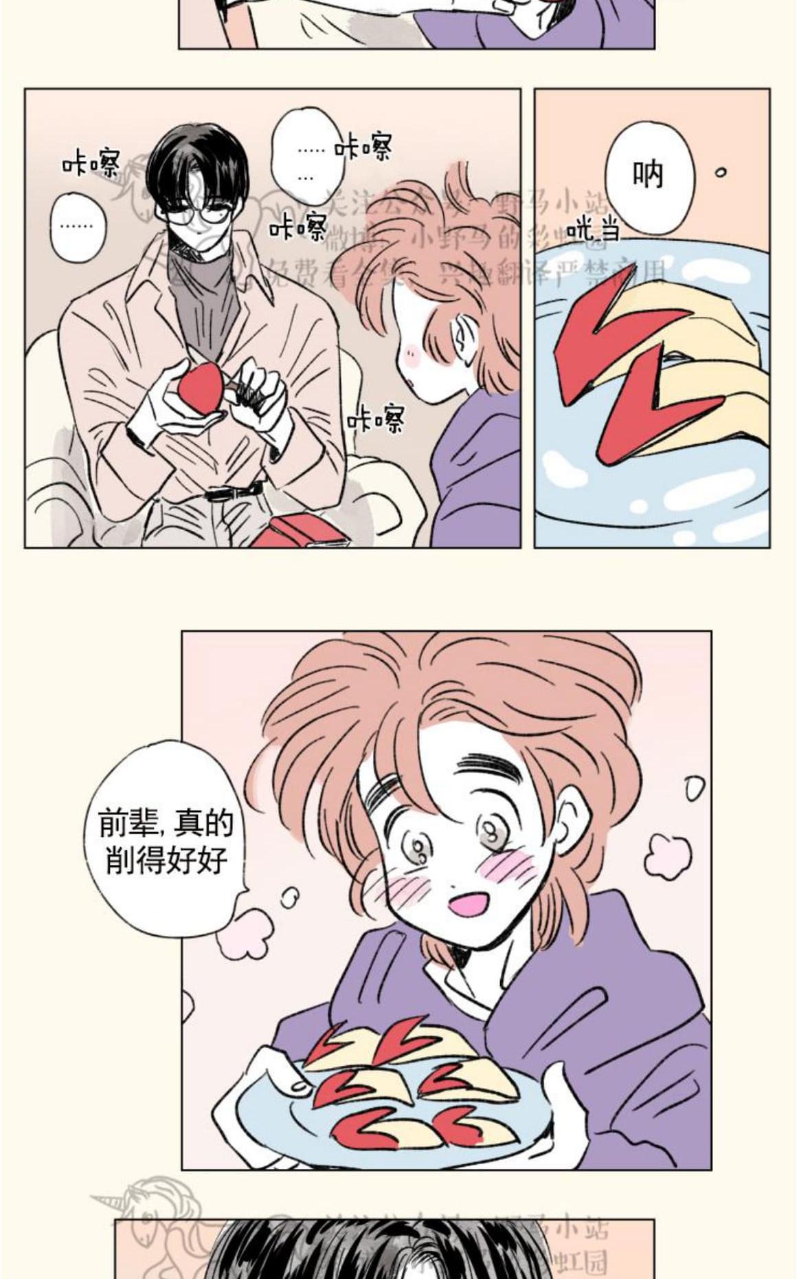 【男孕[腐漫]】漫画-（ 08特别篇 ）章节漫画下拉式图片-第5张图片