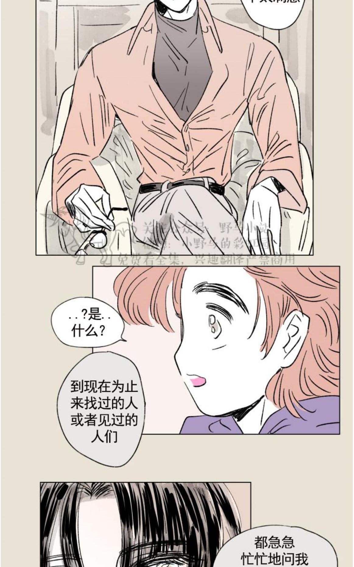 【男孕[腐漫]】漫画-（ 08特别篇 ）章节漫画下拉式图片-8.jpg