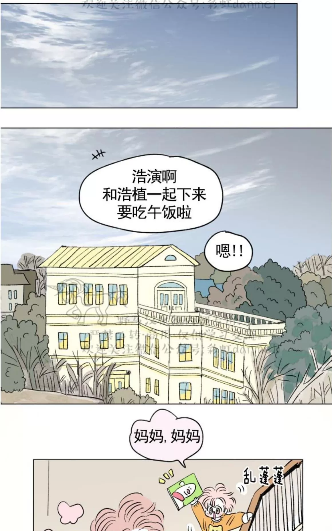 《男孕》漫画最新章节 07特别篇 免费下拉式在线观看章节第【1】张图片