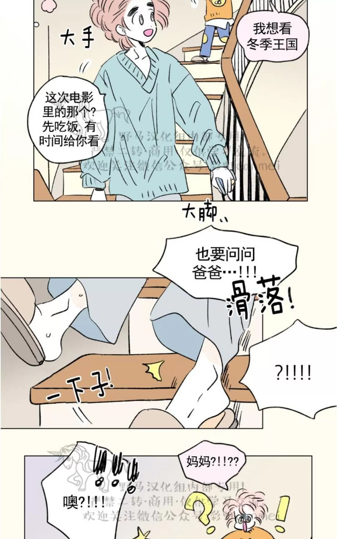 《男孕》漫画最新章节 07特别篇 免费下拉式在线观看章节第【2】张图片