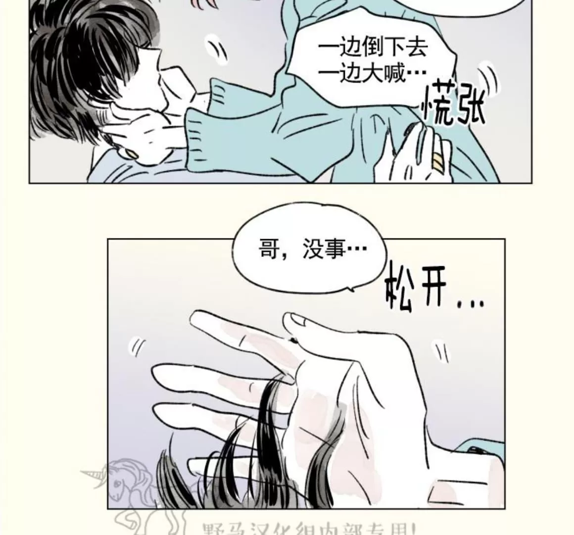 《男孕》漫画最新章节 07特别篇 免费下拉式在线观看章节第【6】张图片