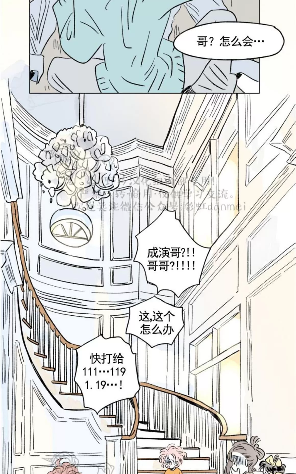 《男孕》漫画最新章节 07特别篇 免费下拉式在线观看章节第【8】张图片