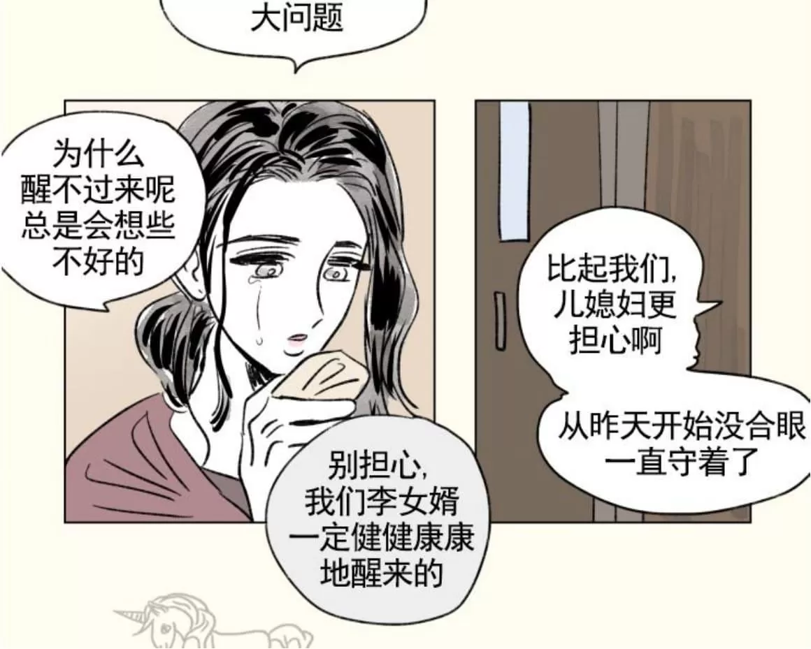 《男孕》漫画最新章节 07特别篇 免费下拉式在线观看章节第【12】张图片