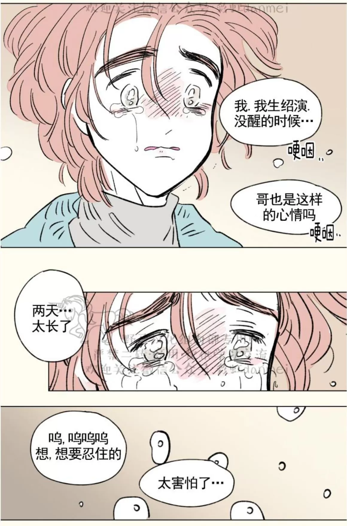 《男孕》漫画最新章节 07特别篇 免费下拉式在线观看章节第【14】张图片