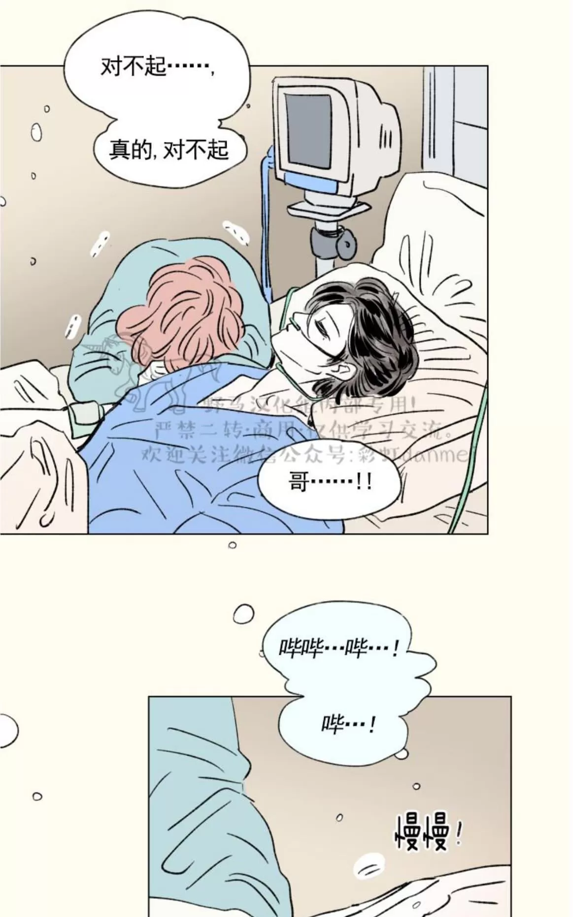 《男孕》漫画最新章节 07特别篇 免费下拉式在线观看章节第【15】张图片