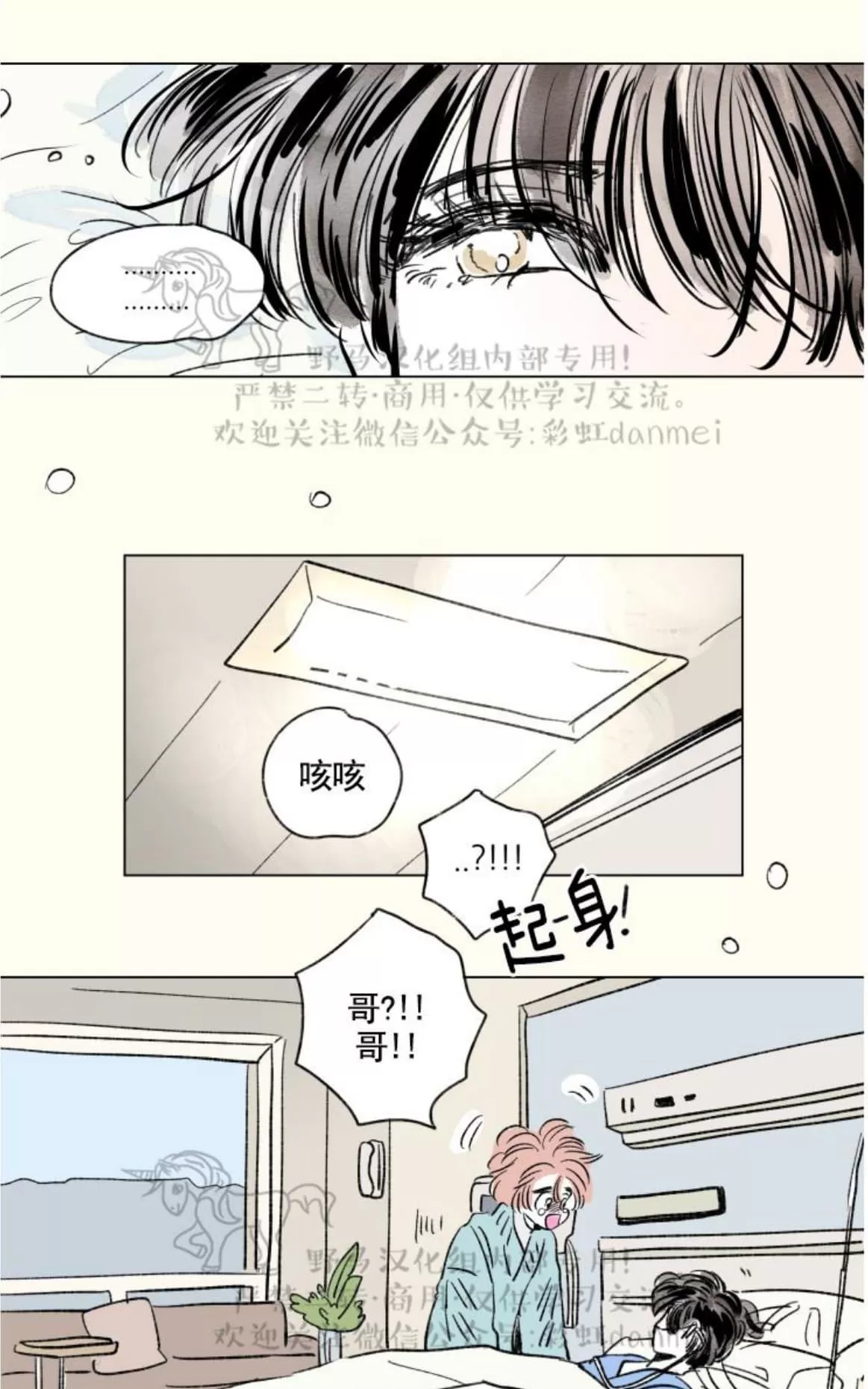 《男孕》漫画最新章节 07特别篇 免费下拉式在线观看章节第【18】张图片