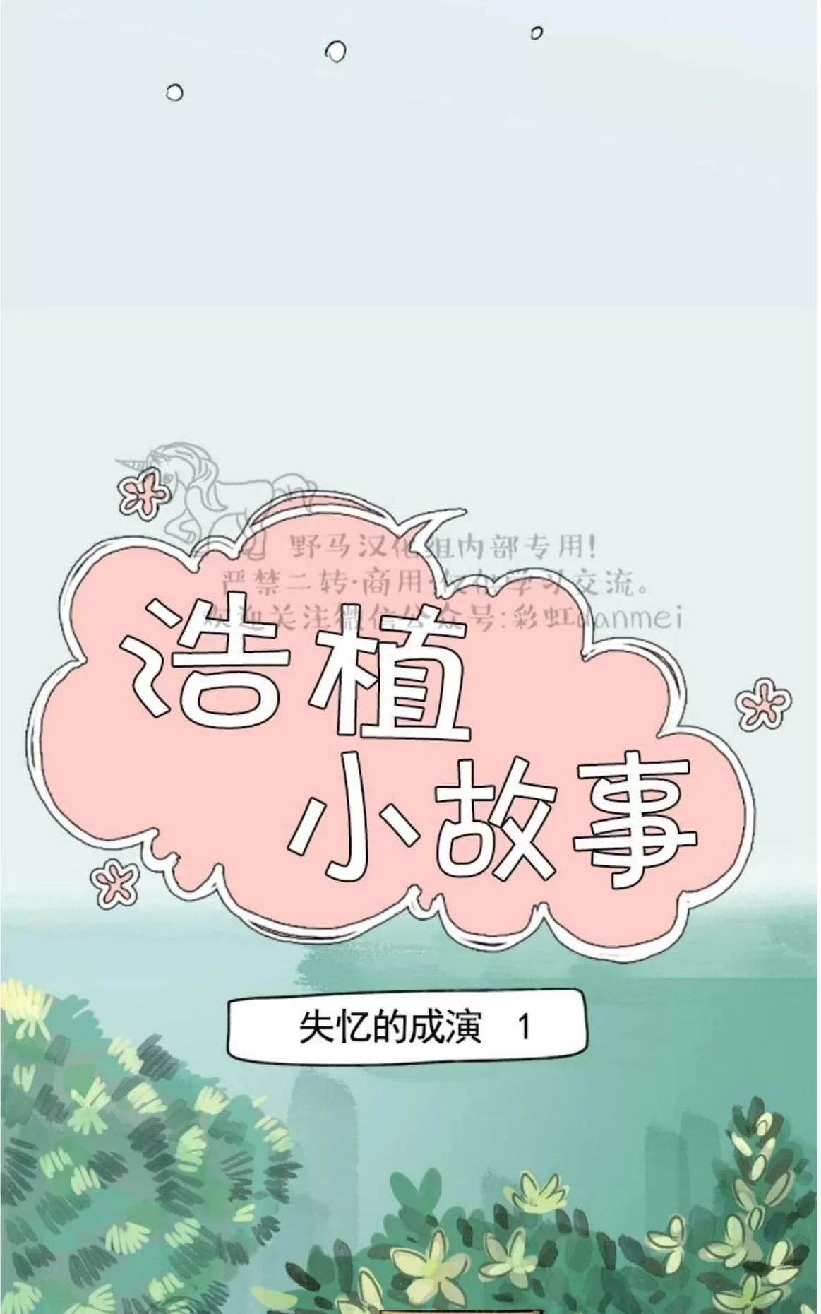 《男孕》漫画最新章节 07特别篇 免费下拉式在线观看章节第【21】张图片