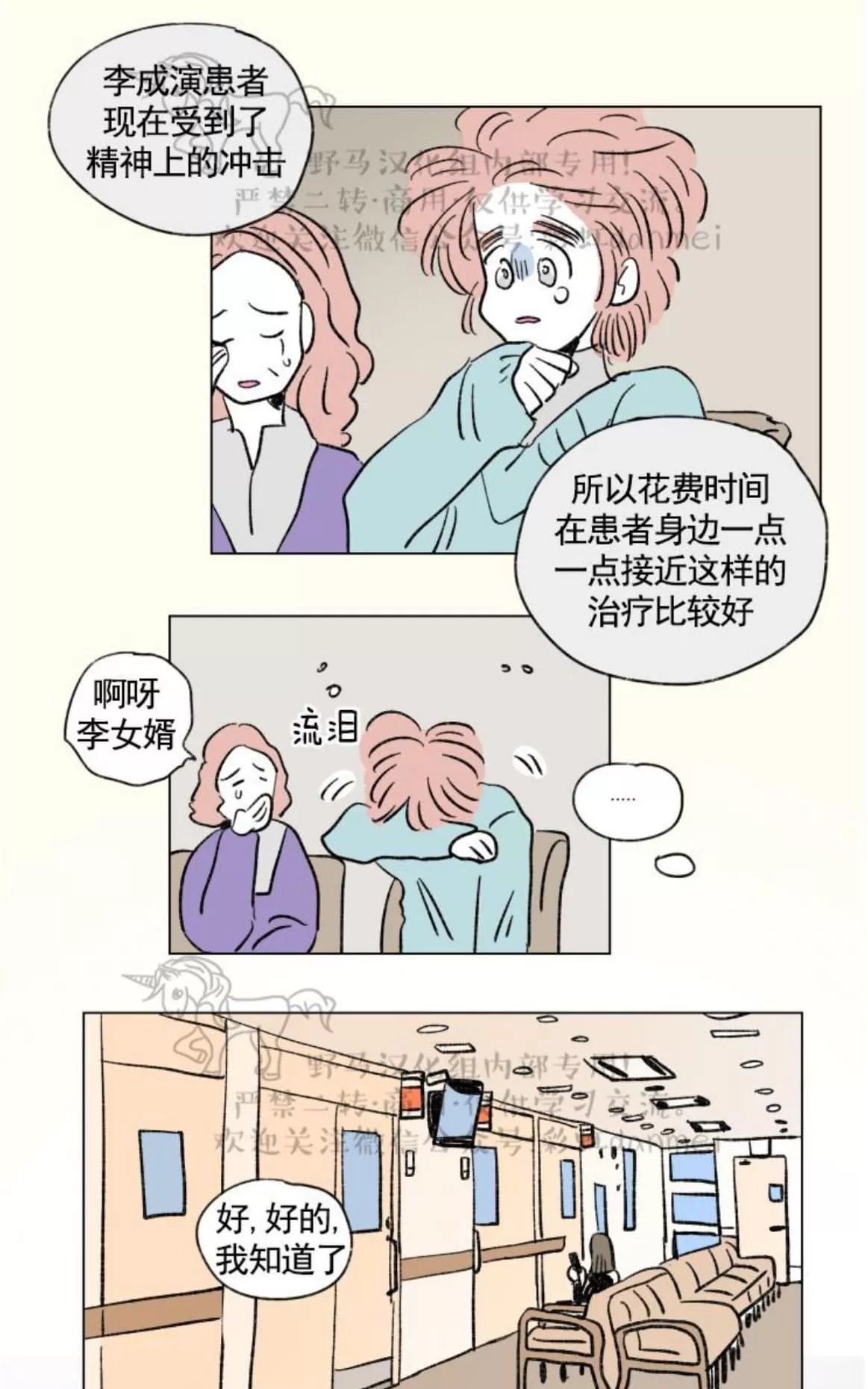 《男孕》漫画最新章节 07特别篇 免费下拉式在线观看章节第【26】张图片