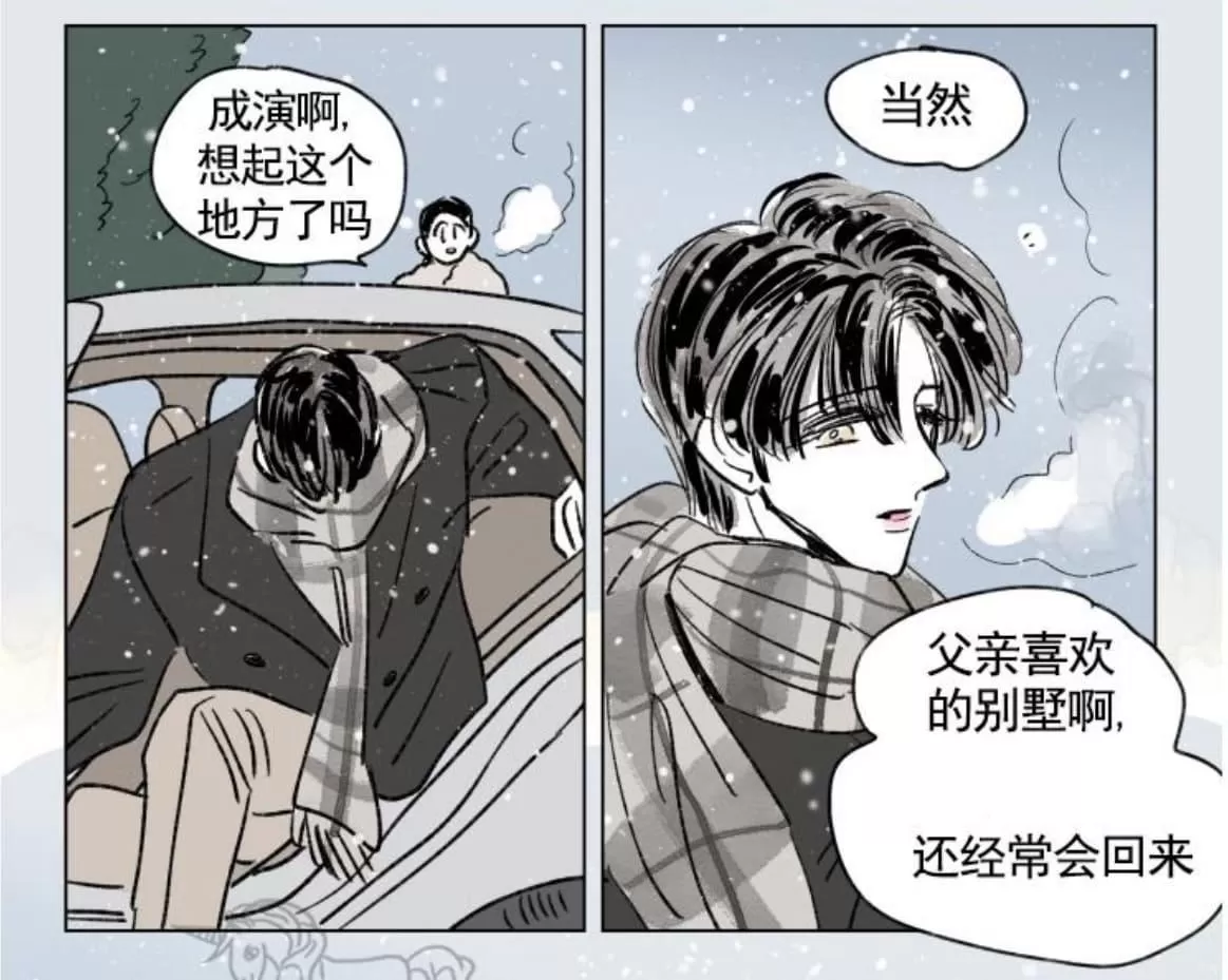 《男孕》漫画最新章节 07特别篇 免费下拉式在线观看章节第【30】张图片